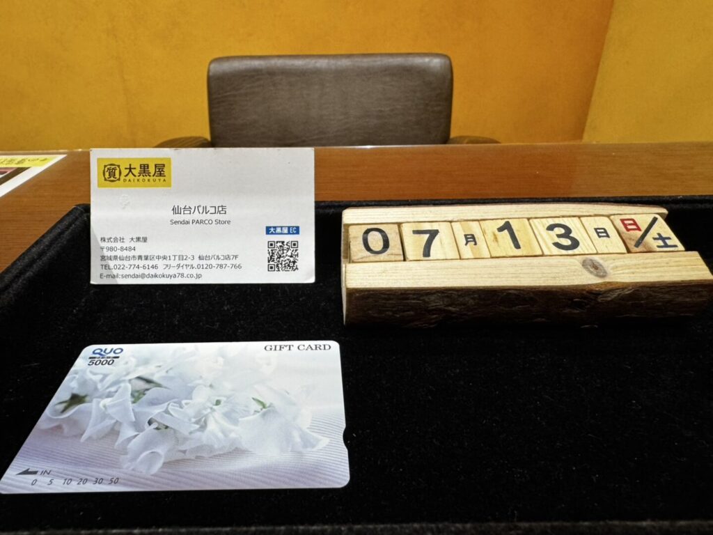 QUOｶｰﾄﾞ買取　仙台PARCO　大黒屋